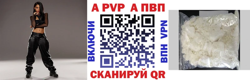 APVP VHQ Звенигород