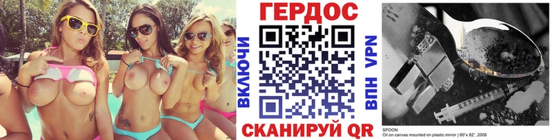 ГЕРОИН белый  Купить закладки  Звенигород 