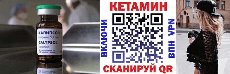 КЕТАМИН VHQ  Купить  Звенигород 