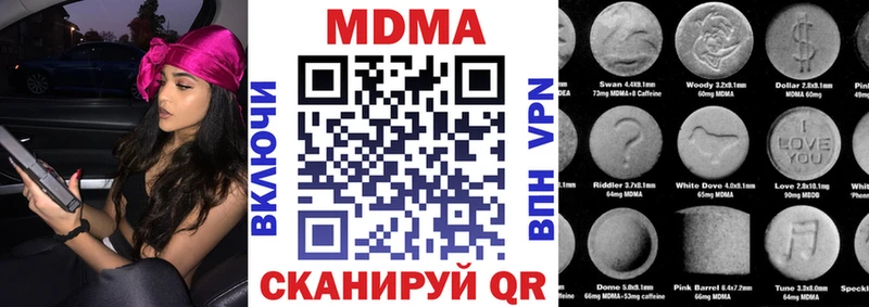 Купить закладки Звенигород MDMA VHQ